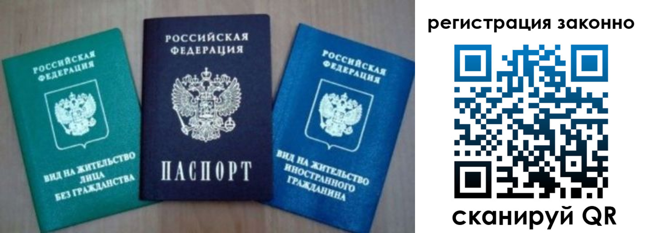 прописка в Таганроге