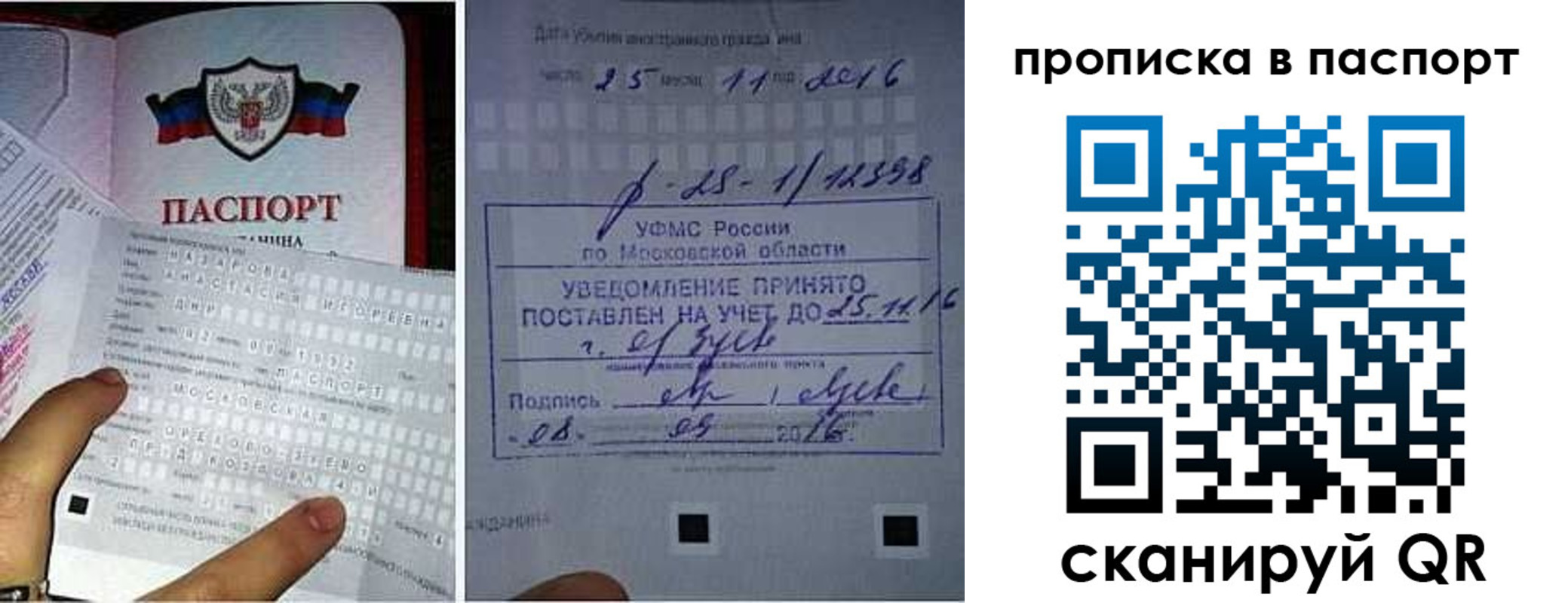 временная регистрация надежно в Таганроге