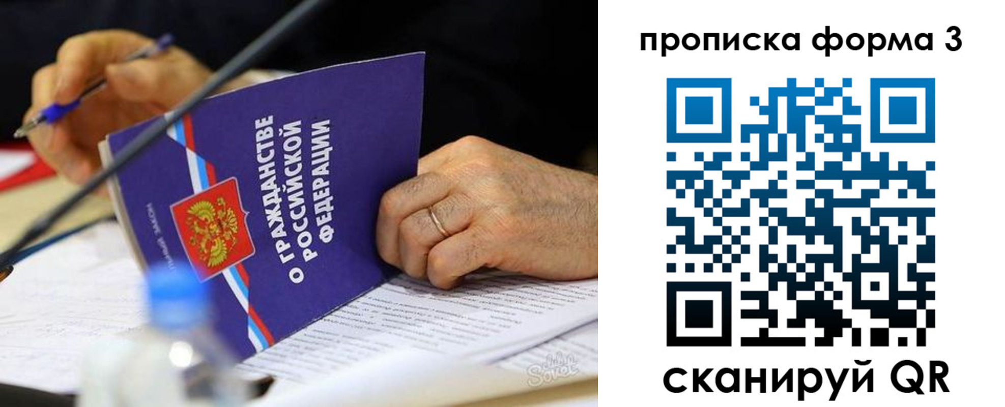 прописка для работы в Таганроге