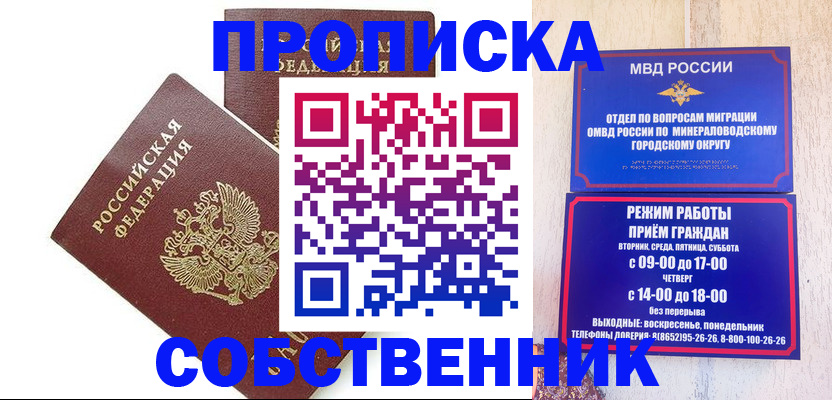 прописка для кредита в Таганроге