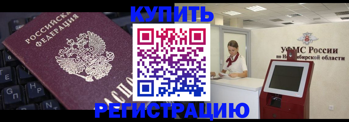 временная регистрация адрес в Таганроге