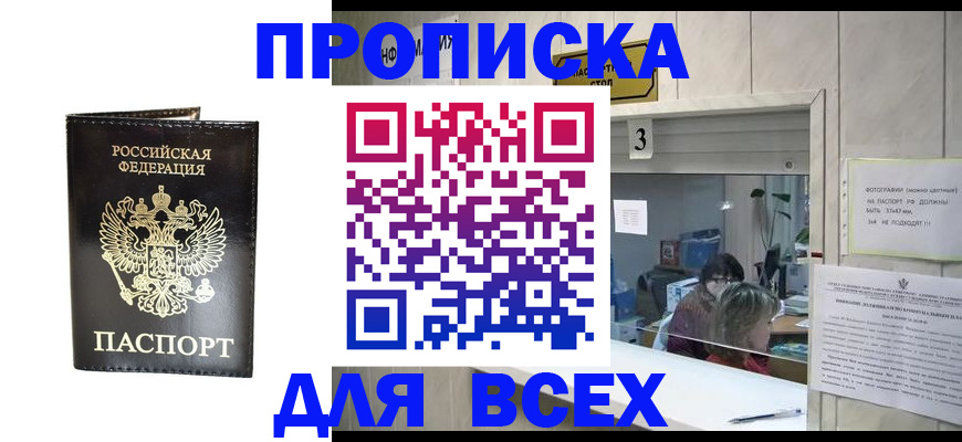 прописка иностранных граждан в Таганроге