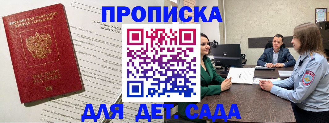 регистрация в Таганроге