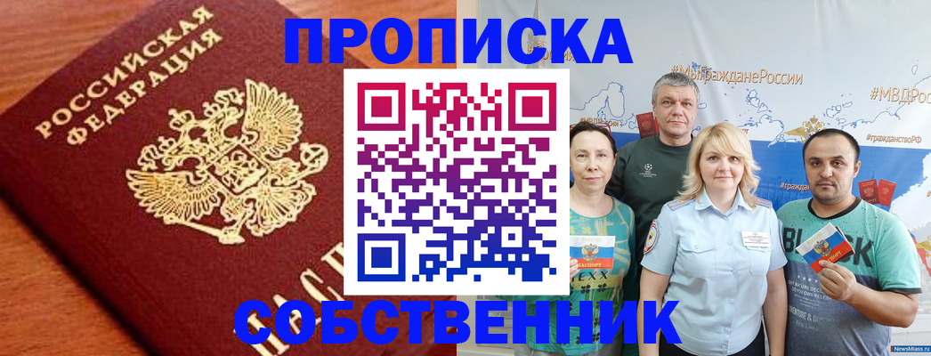 прописка паспорт в Таганроге