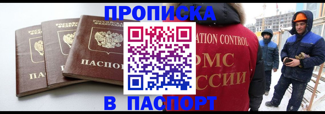 прописка для школы в Таганроге